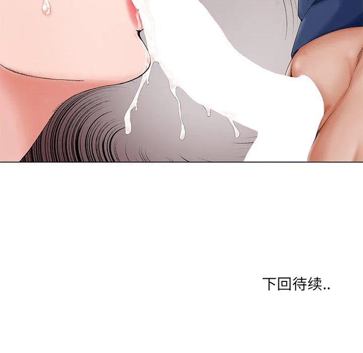 初恋变嫂嫂 - 第28章 - page 108