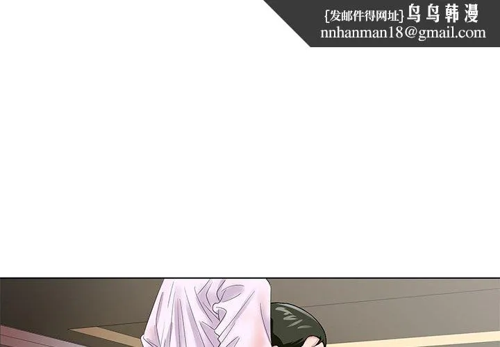 初恋变嫂嫂 - 第21章 - page 1