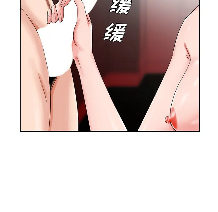 初恋变嫂嫂 - 第21章 - page 5