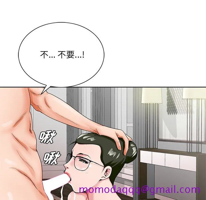 初恋变嫂嫂 - 第21章 - page 16