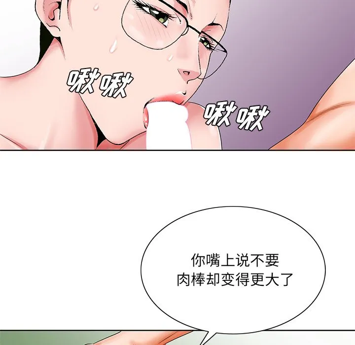 初恋变嫂嫂 - 第21章 - page 18