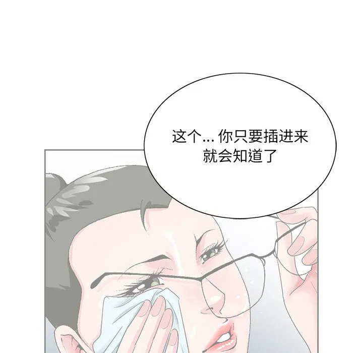 初恋变嫂嫂 - 第21章 - page 35