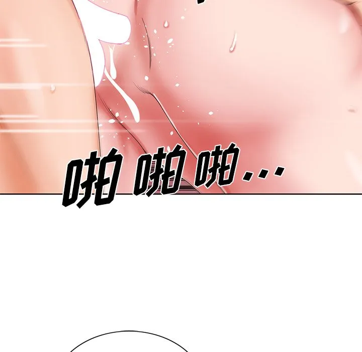 初恋变嫂嫂 - 第21章 - page 54