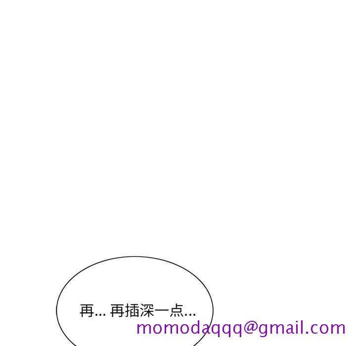 初恋变嫂嫂 - 第21章 - page 56