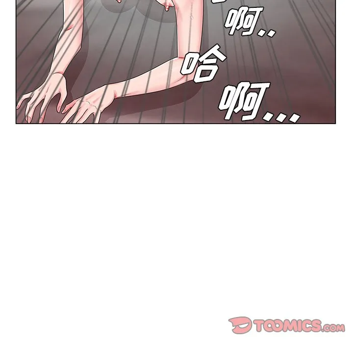 初恋变嫂嫂 - 第21章 - page 62