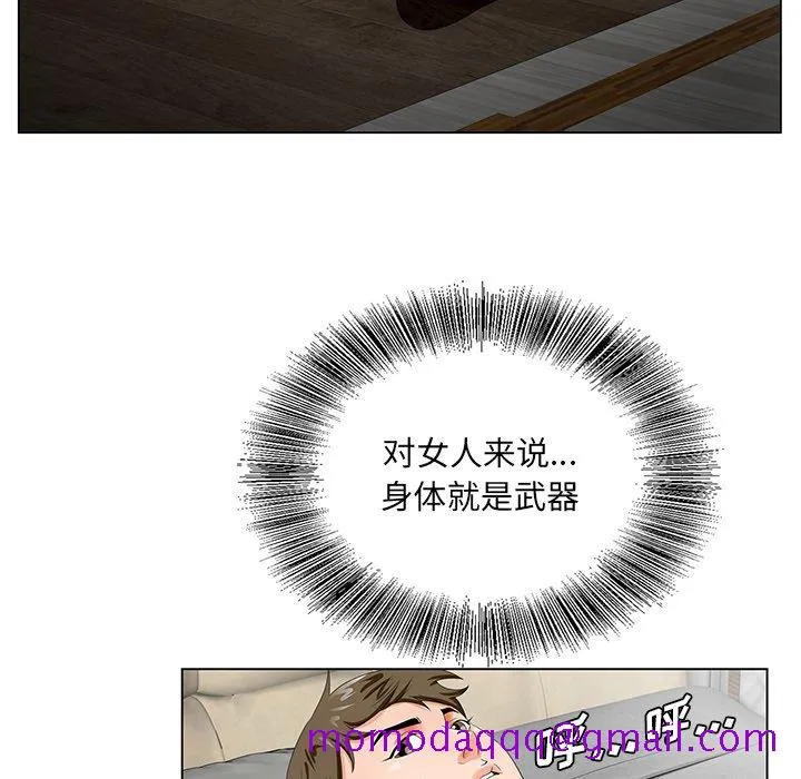 初恋变嫂嫂 - 第21章 - page 66