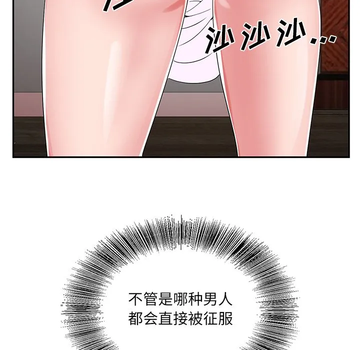 初恋变嫂嫂 - 第21章 - page 69