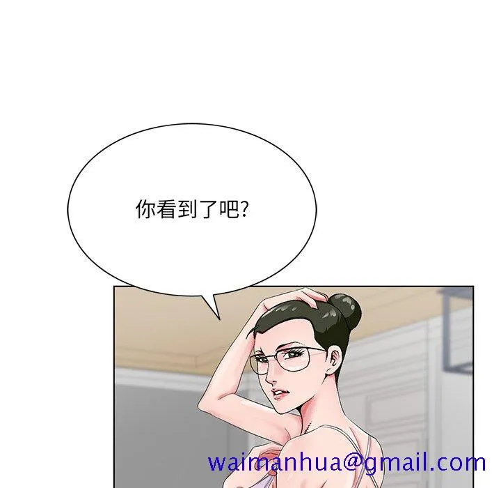 初恋变嫂嫂 - 第21章 - page 71