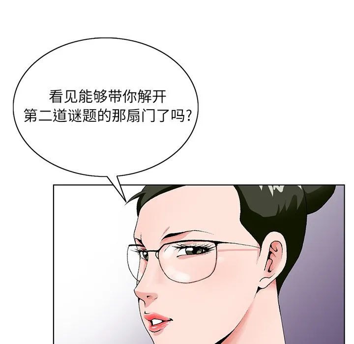 初恋变嫂嫂 - 第21章 - page 73