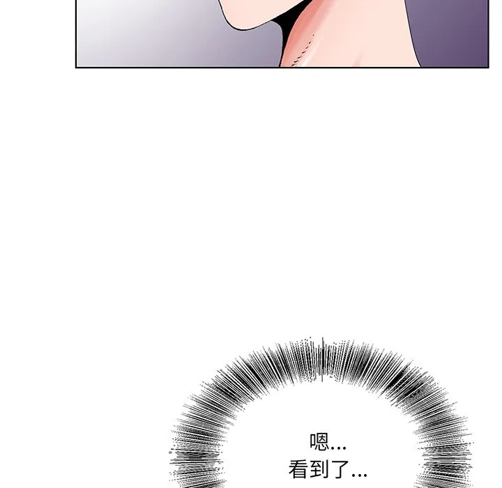 初恋变嫂嫂 - 第21章 - page 74