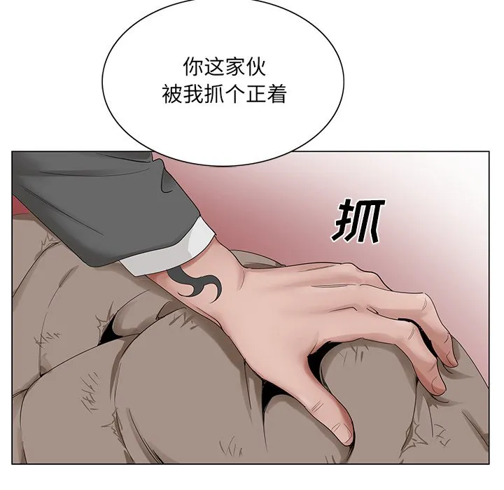 初恋变嫂嫂 - 第21章 - page 90