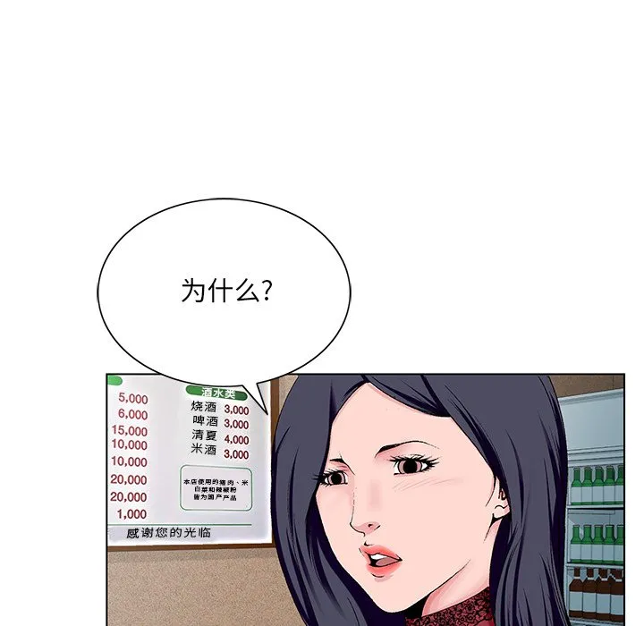初恋变嫂嫂 - 第21章 - page 96