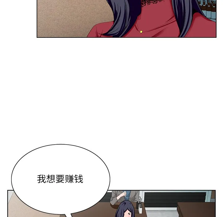 初恋变嫂嫂 - 第21章 - page 99