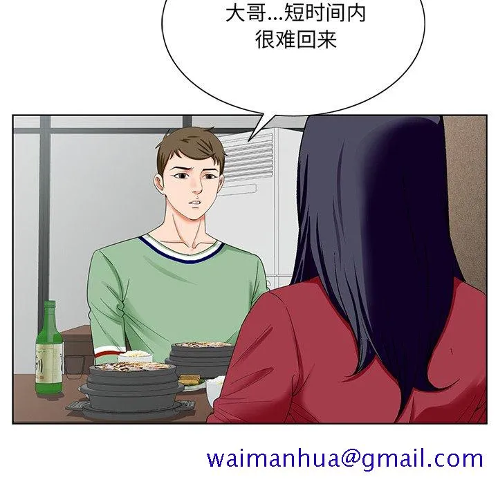 初恋变嫂嫂 - 第21章 - page 101