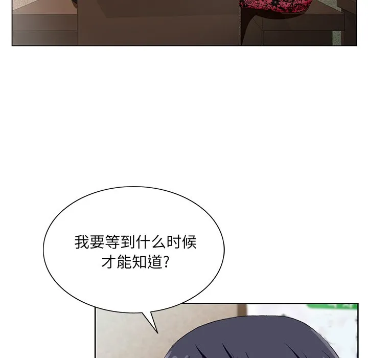 初恋变嫂嫂 - 第21章 - page 107