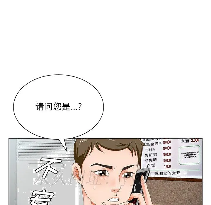 初恋变嫂嫂 - 第21章 - page 115