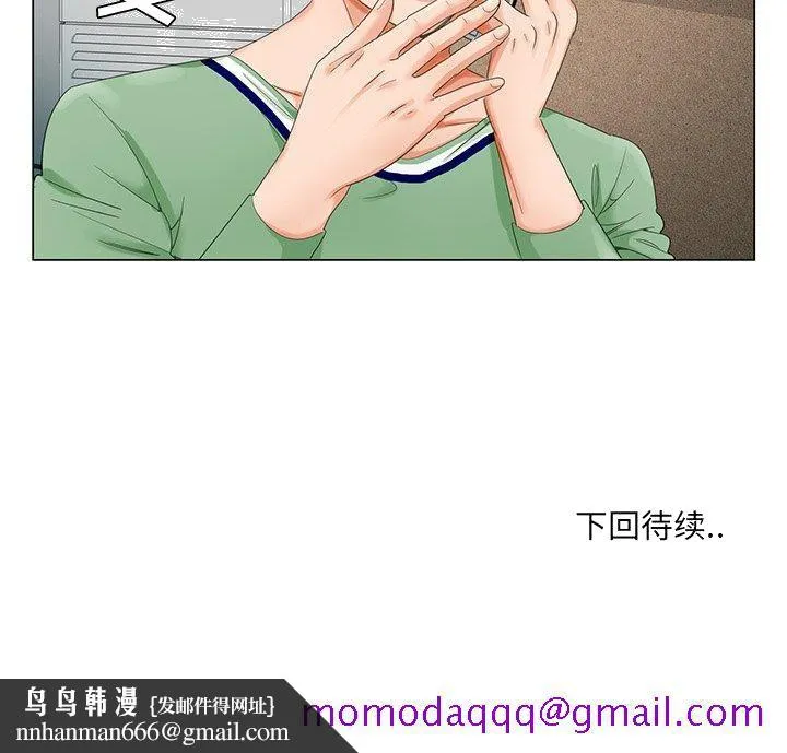 初恋变嫂嫂 - 第21章 - page 116