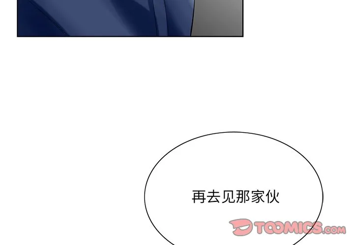 初恋变嫂嫂 - 第26章 - page 3