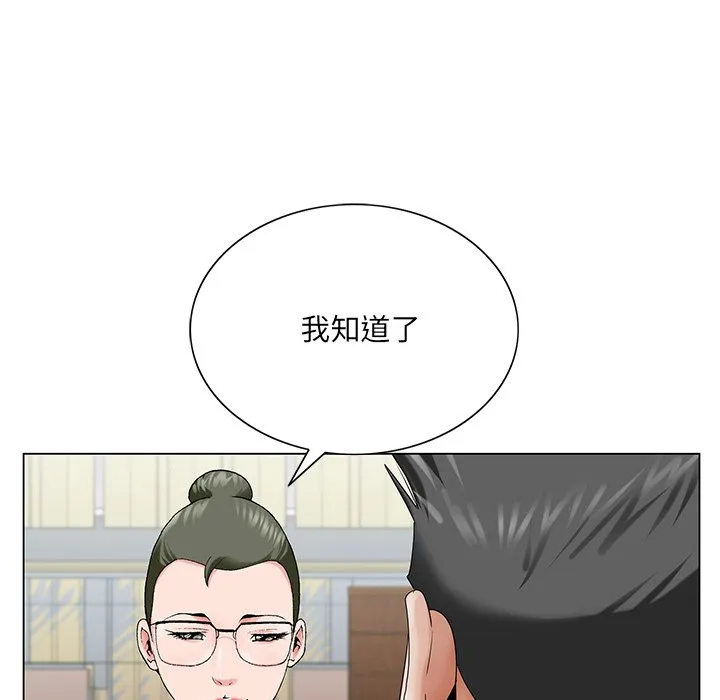 初恋变嫂嫂 - 第26章 - page 5