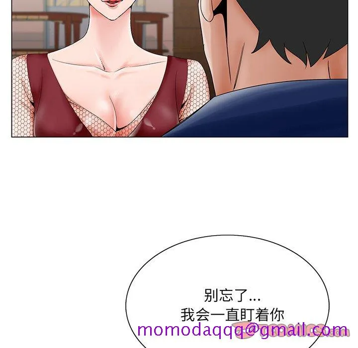 初恋变嫂嫂 - 第26章 - page 6
