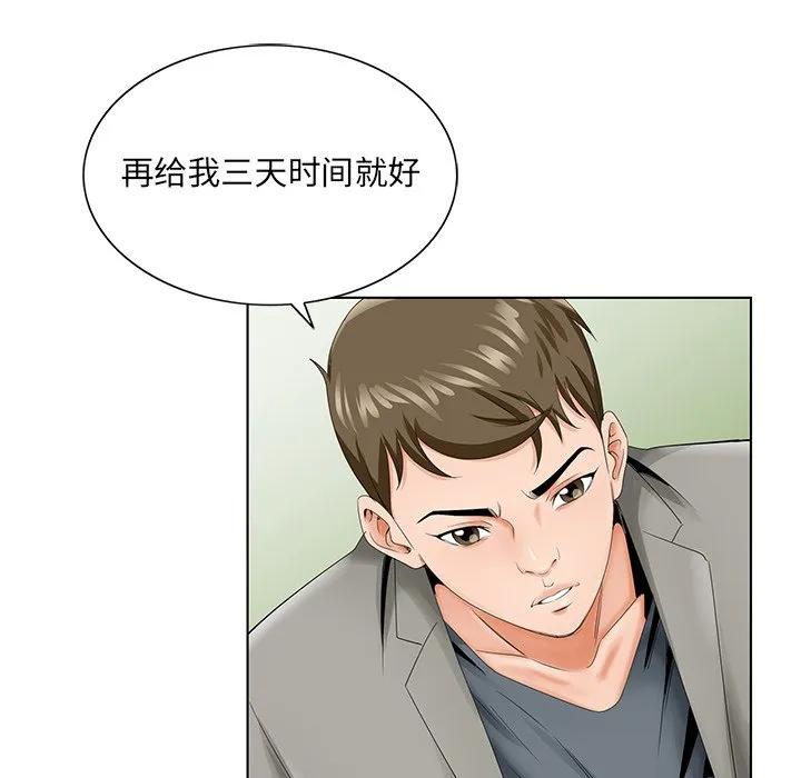 初恋变嫂嫂 - 第26章 - page 14