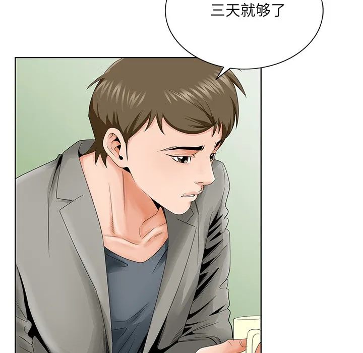 初恋变嫂嫂 - 第26章 - page 19