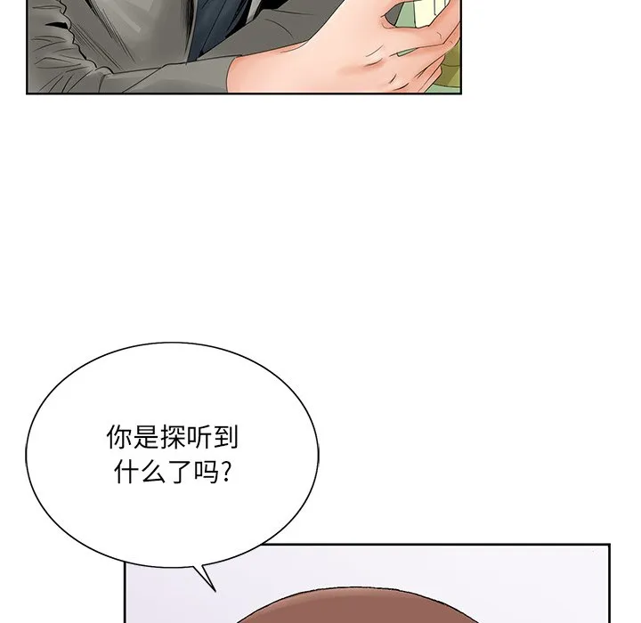 初恋变嫂嫂 - 第26章 - page 20