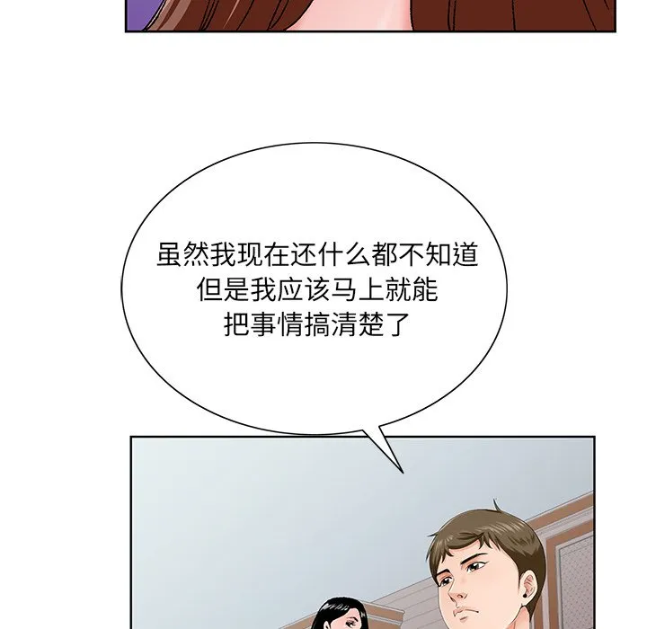 初恋变嫂嫂 - 第26章 - page 22