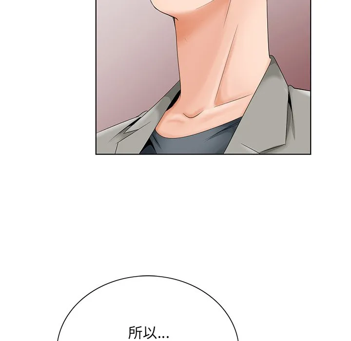 初恋变嫂嫂 - 第26章 - page 25