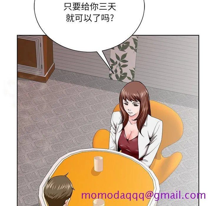 初恋变嫂嫂 - 第26章 - page 26