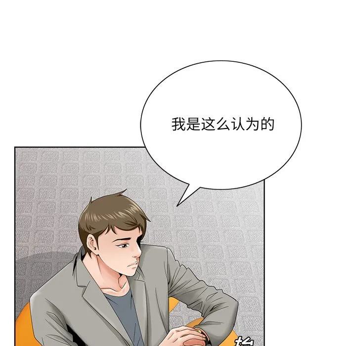 初恋变嫂嫂 - 第26章 - page 28