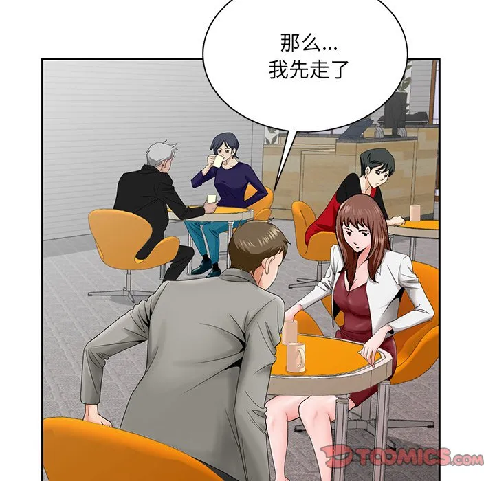 初恋变嫂嫂 - 第26章 - page 30