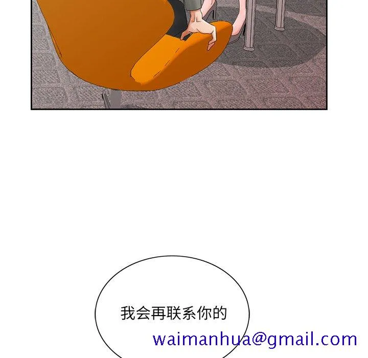 初恋变嫂嫂 - 第26章 - page 31