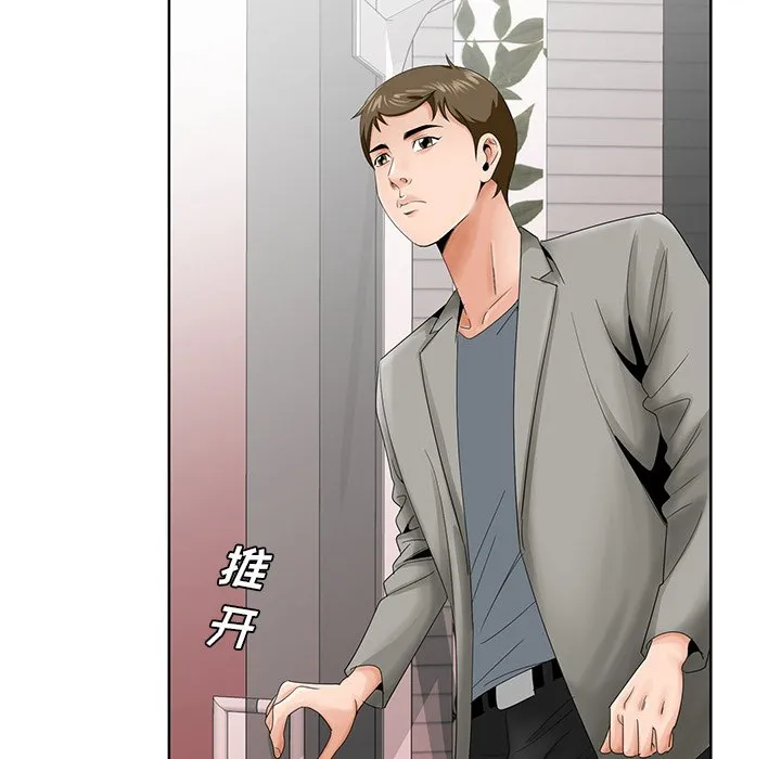 初恋变嫂嫂 - 第26章 - page 34