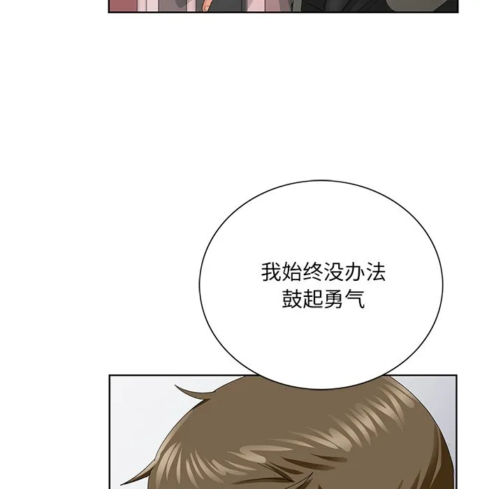 初恋变嫂嫂 - 第26章 - page 35