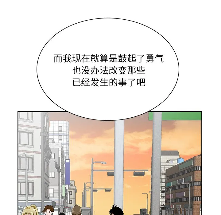 初恋变嫂嫂 - 第26章 - page 37