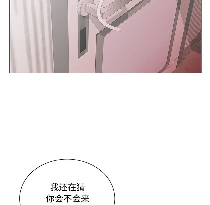 初恋变嫂嫂 - 第26章 - page 47