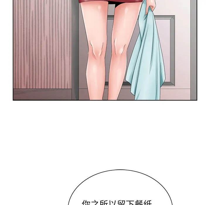 初恋变嫂嫂 - 第26章 - page 49