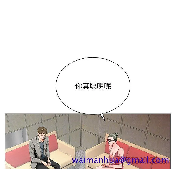 初恋变嫂嫂 - 第26章 - page 51