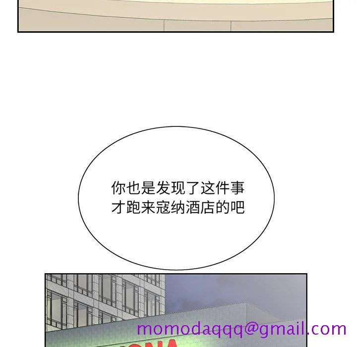 初恋变嫂嫂 - 第26章 - page 56