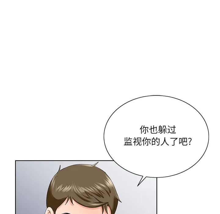初恋变嫂嫂 - 第26章 - page 58