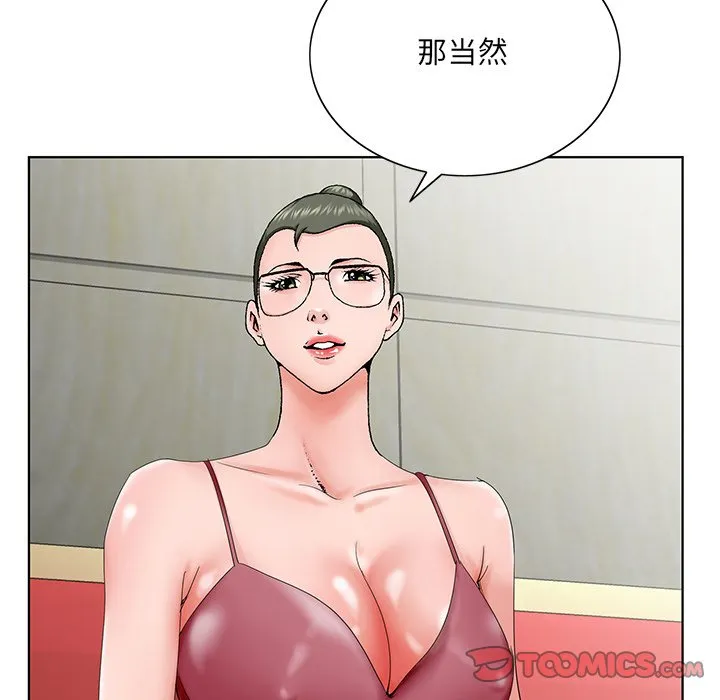 初恋变嫂嫂 - 第26章 - page 60