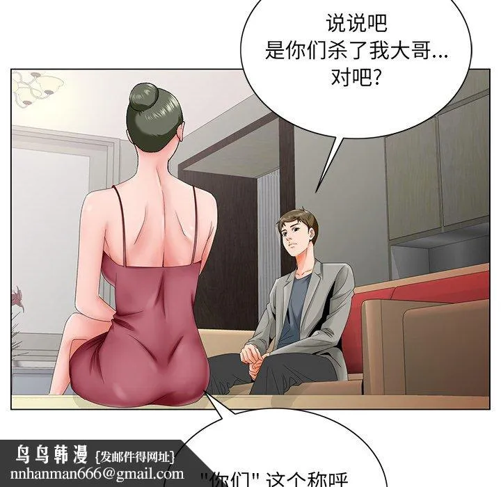 初恋变嫂嫂 - 第26章 - page 62