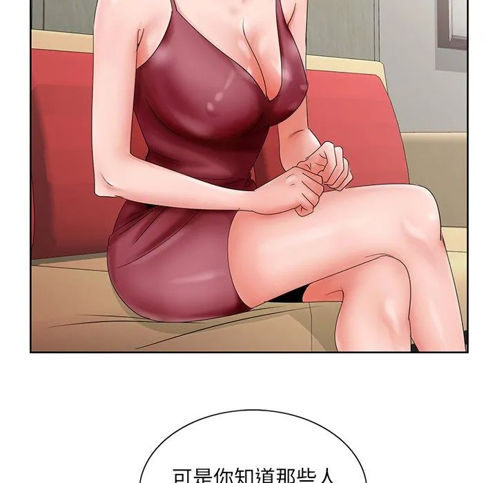 初恋变嫂嫂 - 第26章 - page 64
