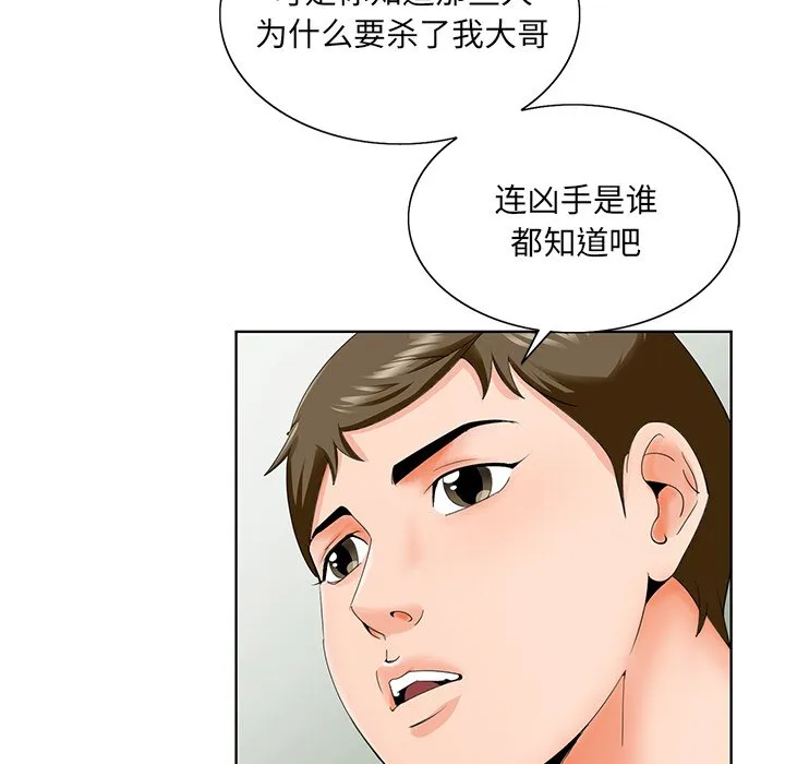 初恋变嫂嫂 - 第26章 - page 65