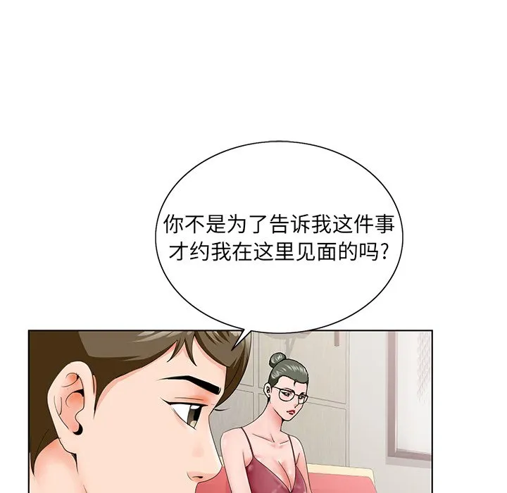 初恋变嫂嫂 - 第26章 - page 68