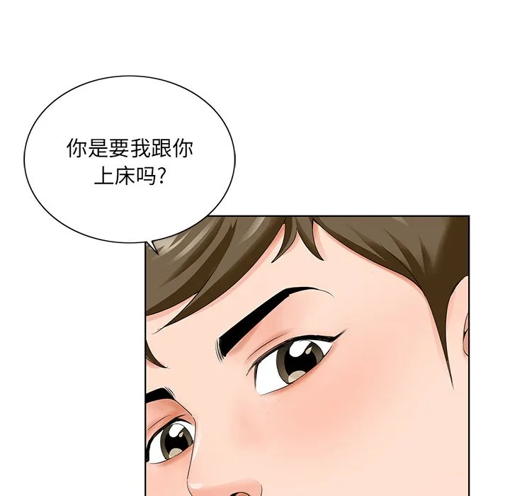 初恋变嫂嫂 - 第26章 - page 73