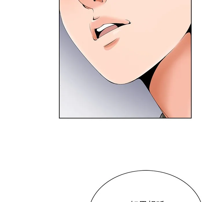 初恋变嫂嫂 - 第26章 - page 74