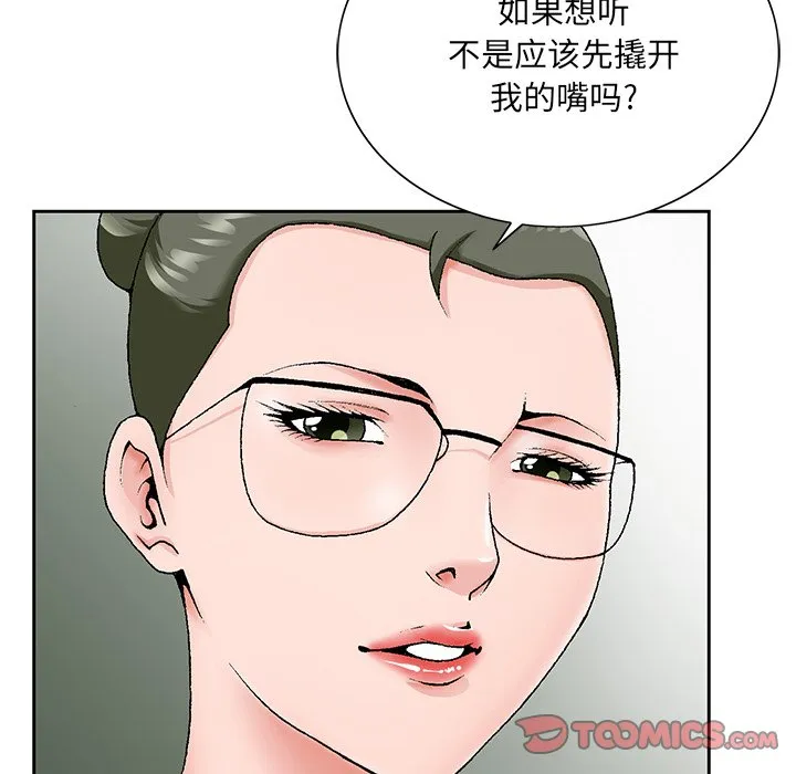 初恋变嫂嫂 - 第26章 - page 75