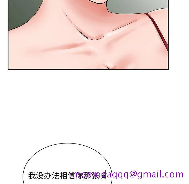 初恋变嫂嫂 - 第26章 - page 76